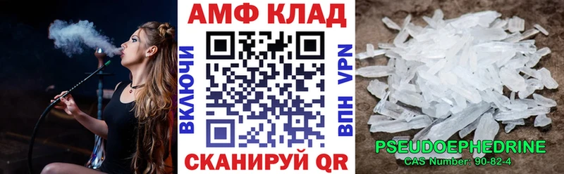 дарнет шоп  Соль-Илецк  Амфетамин VHQ 