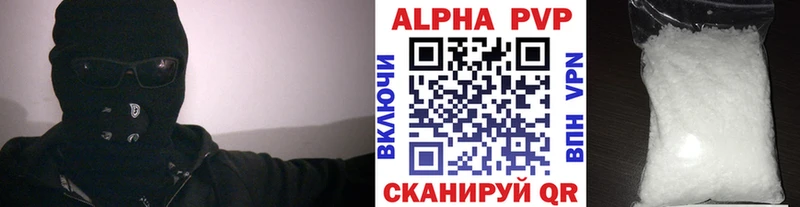 купить наркоту  Соль-Илецк  Alfa_PVP VHQ 