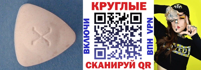 Экстази 280 MDMA Соль-Илецк