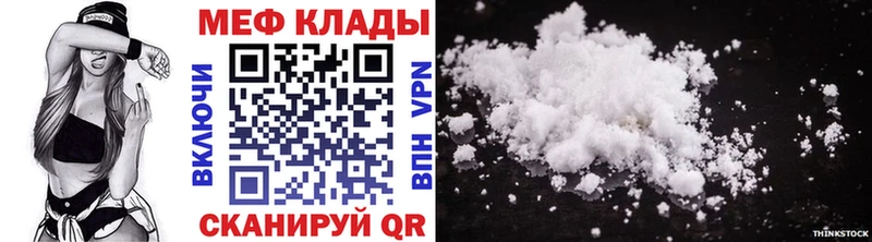 МЕФ mephedrone  Соль-Илецк 