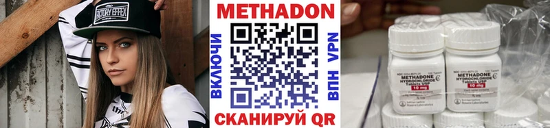 Метадон methadone  Соль-Илецк 